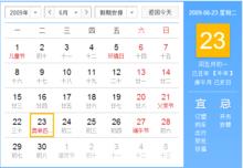 上一個閏5月出現