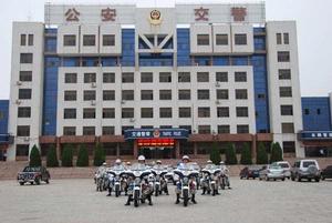 榮成市公安局 榮成市公安局