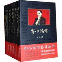 國內文學名著精選 國內文學名著精選