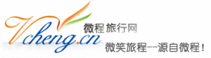 微程旅行網