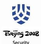 北京奧運會安保標誌 北京奧運會安保標誌