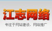 江志網路LOGO