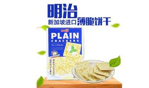 明治餅乾 明治餅乾