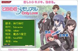 心跳回憶~OnlyLove~ 心跳回憶~OnlyLove~