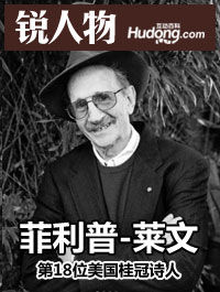 菲利普&middot;萊文