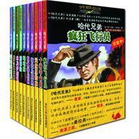 哈代兄弟系列 哈代兄弟系列