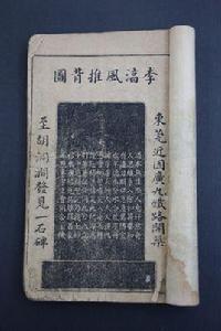 推背圖[田七導演歌曲]