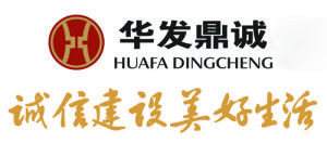 華發鼎誠LOGO+口號