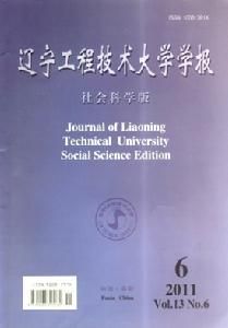 遼寧工程技術大學學報 遼寧工程技術大學學報