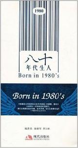 《八十年代》封面