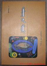 瓦&middot;賽音朝克圖的部分著作