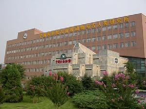 中國科學院古脊椎動物與古人類研究所