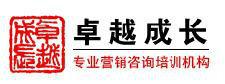 深圳市卓越成長管理顧問有限公司 深圳市卓越成長管理顧問有限公司