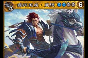 龐德[陣面對決中的卡牌]