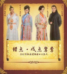 偷換新娘 偷換新娘