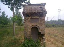 石槽王村祖墳墓碑