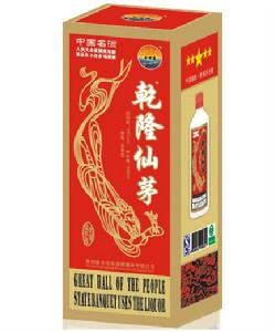 乾隆仙茅酒 乾隆仙茅酒