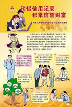 徵信知識宣傳畫冊