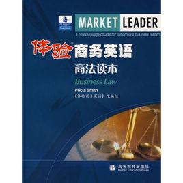 體驗商務英語同步練習2 體驗商務英語同步練習2