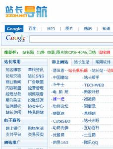 (圖)站長導航