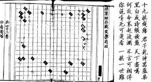 孫策詔呂范弈棋局面