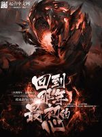 回到那年,最初的心 回到那年,最初的心