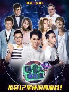 嘿星人實驗室 嘿星人實驗室