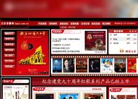 北京天海網站建設公司