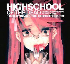 highschool of the dead