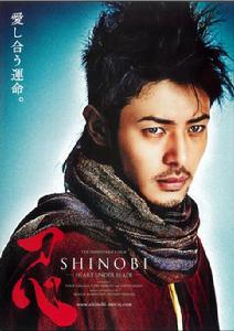 忍shinobi[日本電影]