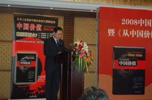 北京大學企業績效管理研究中心 北京大學企業績效管理研究中心