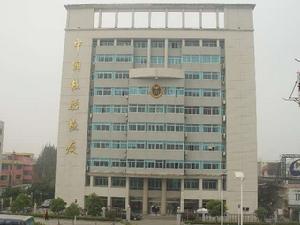 鹽城出入境檢驗檢疫局