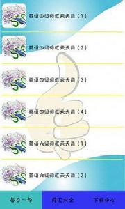 扇貝每日一句背單詞 扇貝每日一句背單詞