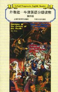 外教社·牛津英語分級讀物