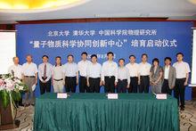 協定簽署儀式後領導合影