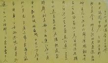 山東省臨沭縣李玉成硬筆書法