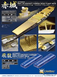 日本海軍航空母艦 日本海軍航空母艦