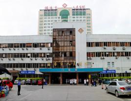 揭陽市人民醫院 揭陽市人民醫院