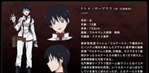 克雷歐·薩布拉夫