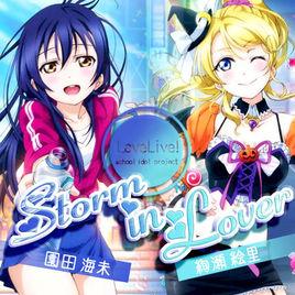 Storm in Lover[Storm in Lover]