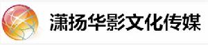 瀟揚華影文化傳媒 瀟揚華影文化傳媒