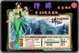 新誅仙·情醉 新誅仙·情醉