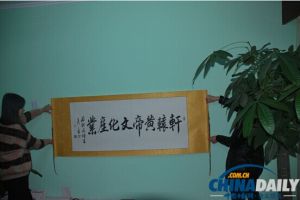 黃帝文化 黃帝文化