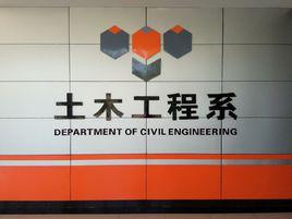 洛陽理工學院土木工程系 洛陽理工學院土木工程系