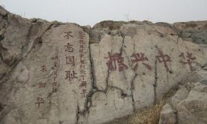 黑鐵山旅遊風景區 黑鐵山旅遊風景區