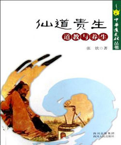 仙道貴生 仙道貴生