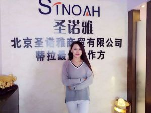 北京聖諾雅商貿有限公司 北京聖諾雅商貿有限公司