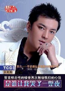 是誰讓我哭了一整夜 是誰讓我哭了一整夜