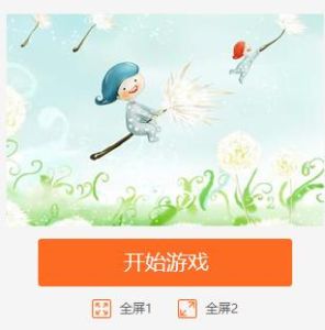 野炊找數字 野炊找數字