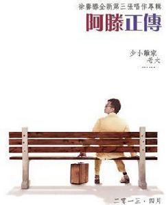 月亮是窮人的浪漫 月亮是窮人的浪漫